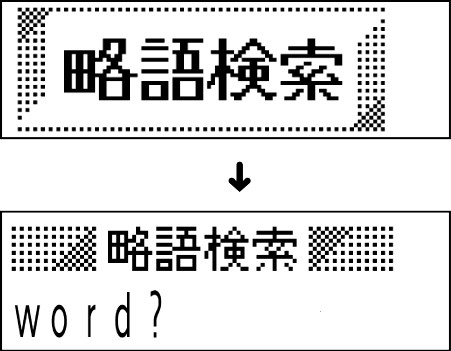 XD-90 Using ryakugo-jiten 001
